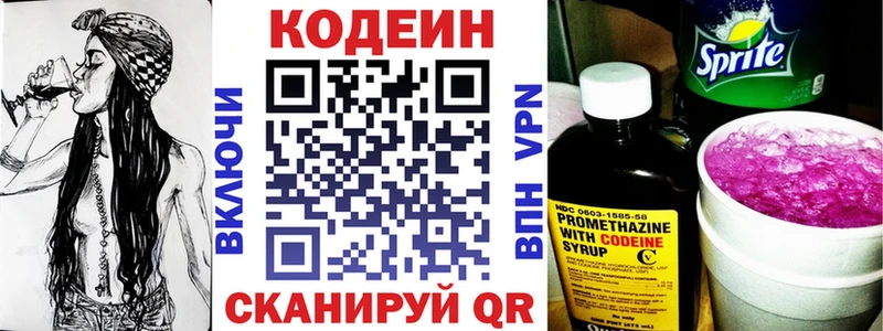 как найти закладки  Кемь  Codein напиток Lean (лин) 
