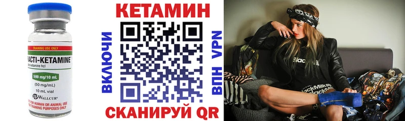 КЕТАМИН ketamine Кемь