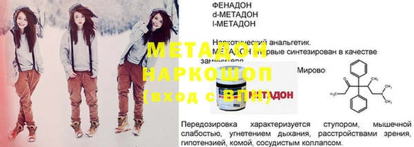 метамфетамин Армянск