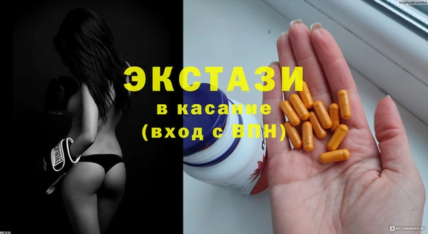 экстази Арсеньев