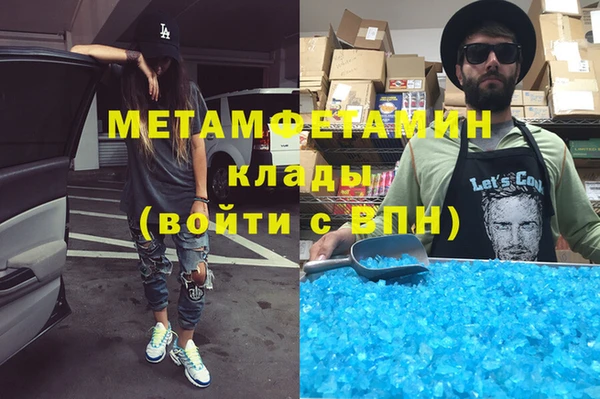 метамфетамин Армянск