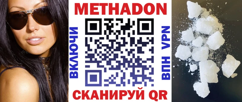 Метадон кристалл  Кемь 